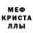 Меф мука NINE Catledge