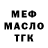 Кодеиновый сироп Lean Purple Drank Misha Pawlov