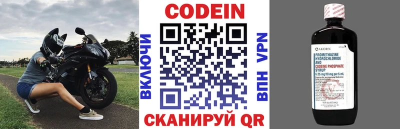 Кодеин Purple Drank  мега зеркало  Болгар 